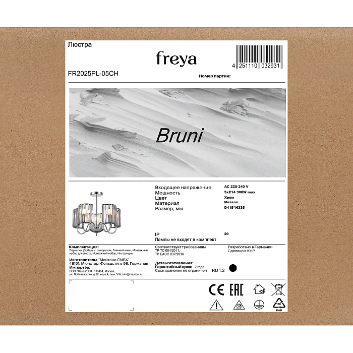 Freya FR2025PL-05CH